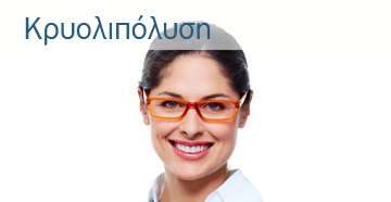 Coolsculpting by Zeltiq